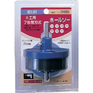 RELIEF 木工用ホルソー 25mmの高価買取価格