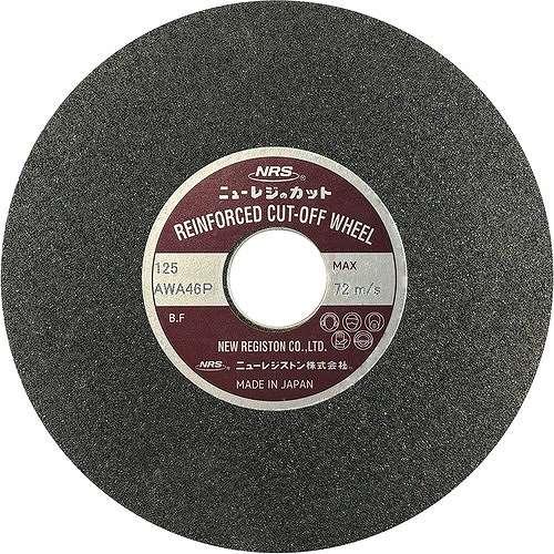 10個セット NRS 切断砥石 ニューレジカット 125×2×22 A/WA46P NRC1252A...
