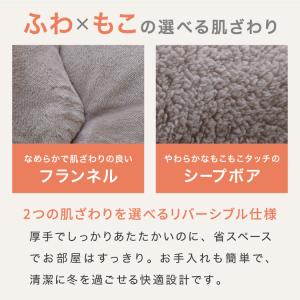 フランネル×シープボアこたつ布団 楕円形 18...の詳細画像1