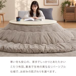 フランネル×シープボアこたつ布団 楕円形 リバ...の詳細画像1