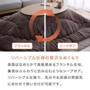 フランネル×シープボアこたつ布団 楕円形 18...の詳細画像2