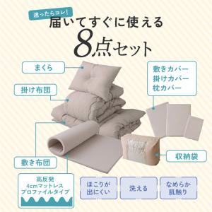 全部洗える 布団8点セット シングル 洗える高...の詳細画像1