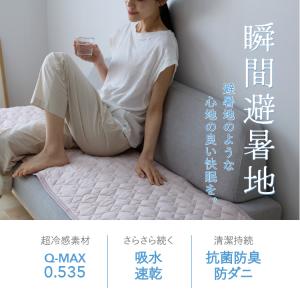 瞬間避暑地 強冷感 ソファーパッド 2人掛け ...の詳細画像2