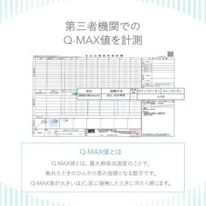 瞬間避暑地 強冷感 ソファーパッド 2人掛け ...の詳細画像5