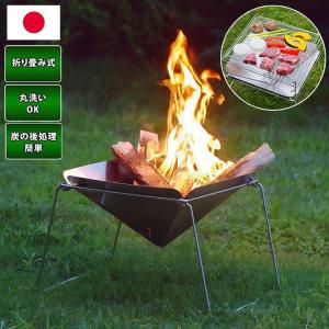 FIREBOX チタン製 グリルプレート 3点セット 新品未使用 焚き火台 燕三条製 ステンレス焚き火台 グリルセット 専用グリルスタンド付き