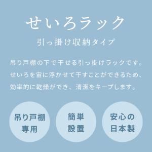 せいろが干せる ヨシカワ 日本製 燕三条 吊り...の詳細画像1