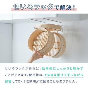 せいろが干せる ヨシカワ 日本製 燕三条 吊り...の詳細画像3