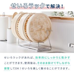 せいろが干せる ヨシカワ 日本製 燕三条 飾れ...の詳細画像3