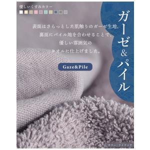 ガーゼタオル バスタオル 2枚セット 全10色...の詳細画像2