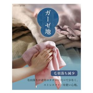 ガーゼタオル バスタオル 2枚セット 全10色...の詳細画像5