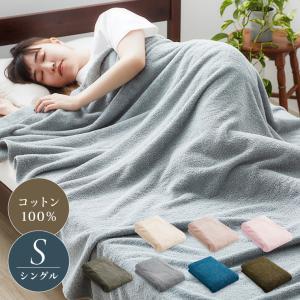 タオルケット シングル 綿100% 140×180cm 薄手 抗菌防臭