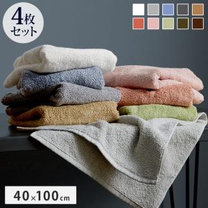 AYO バスタオル 4枚セット 4色 ホテル仕様 ふかふか 綿100% 高吸水