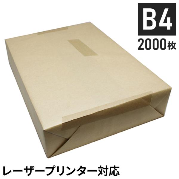 王子製紙 コピー用紙 再生マット紙 B4 Y 127.9g 110kg OKマットコートエコグリーン...