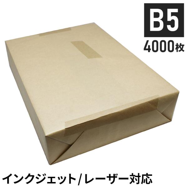 王子製紙 コピー用紙 コピー紙 再生上質紙 B5 Y 104.7g 90kg OKプリンス上質エコグ...