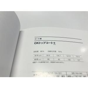 OKトップコート+ コート紙 100枚パック ...の詳細画像2
