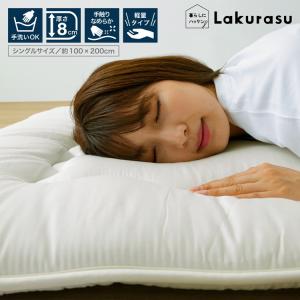 洗える 厚手敷き布団 敷布団 シングル ボリューム3層敷き布団 極厚 厚手 三層構造 固綿入り ピーチスキン 軽量 厚み8cm 敷きふとん 寝具 布団 新生活 代引不可
