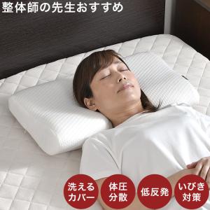 メーカー直送】整体師の先生がお勧めする 頸椎安定枕 : エンチョー