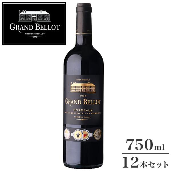 12本セット グラン・ベロ ルージュ 赤ワイン フランス フランスワイン ボルドー Bordeaux...