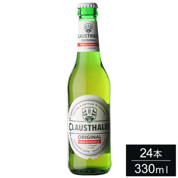 24本セット クラウスターラー 瓶 330ml Clausthaler ラーデベルガー ドイツ ノン...