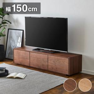 テレビ台 幅150cm テレビボード 天然木 完成品 収納付き ローボード おしゃれ 北欧 モダン リビング 収納棚 フルオープンスライドレール TV台 代引不可｜recommendo