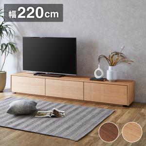 テレビ台 幅220cm テレビボード 天然木 完成品 収納付き ローボード おしゃれ 北欧 モダン リビング 収納棚 フルオープンスライドレール TV台 代引不可｜recommendo