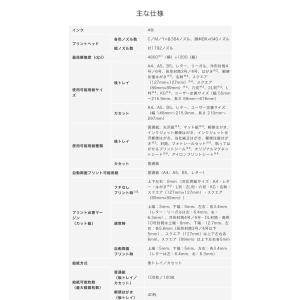 Canon キャノン インクジェット複合機 P...の詳細画像1