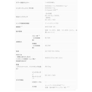 Canon キャノン インクジェット複合機 P...の詳細画像2