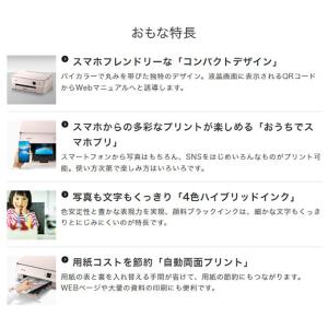 Canon キャノン インクジェット複合機 P...の詳細画像5