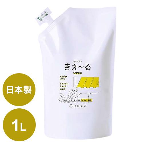 環境大善 消臭液きえ~るD 室内用 詰替 D-KSN-1LT 1L におい取り 消臭 日本製 国産