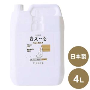 環境大善 消臭液きえ~るD ペット屋外用 詰替 D-KPO-4LT 4L におい取り 消臭 日本製 国産｜recommendo