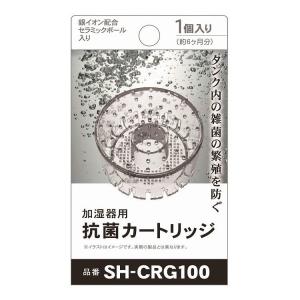 トップランド 加湿器用抗菌カートリッジ ラクラク給水加湿器300 SHCRG100TOPLAND 抗菌 加湿器用 カートリッジ