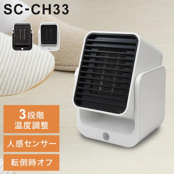 トップランド コンパクトセラミックヒーター 300W 卓上 コンパクト キャンプ 転倒時オフ 床置き...