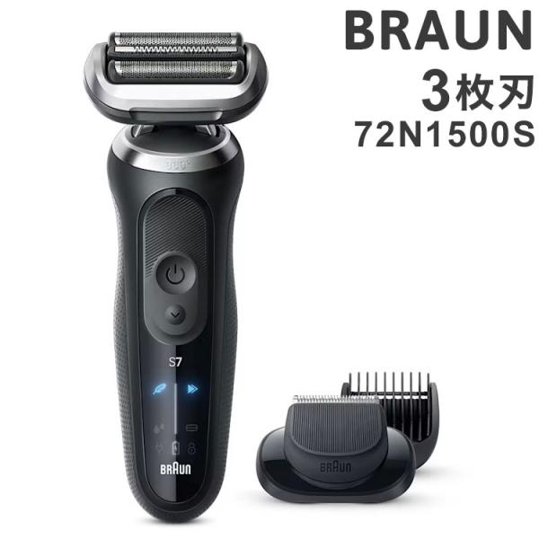ブラウン シリーズ7 72N1500S 3枚刃 BRAUN メンズジェーバー シェーバー メンズ 充...