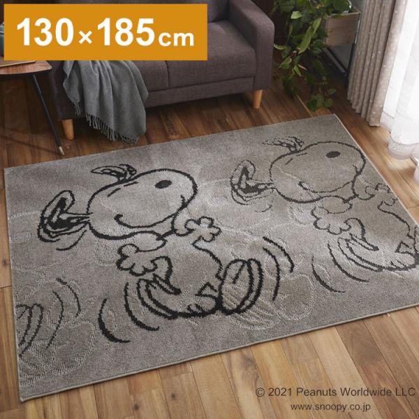 PEANUTS ラグ 130×185cm サパータイムラグ スヌーピー SNOOPY ピーナッツ 防...