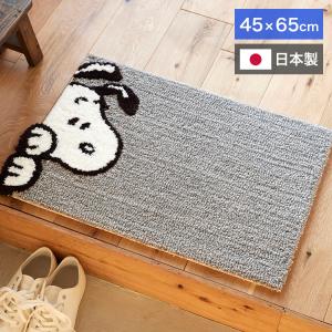 マット 日本製 45×65cm スヌーピー SNOOPY Chilali MAT チラリ マット 玄関マット ラグマット 防ダニ 北欧 おしゃれ 代引不可｜recommendo