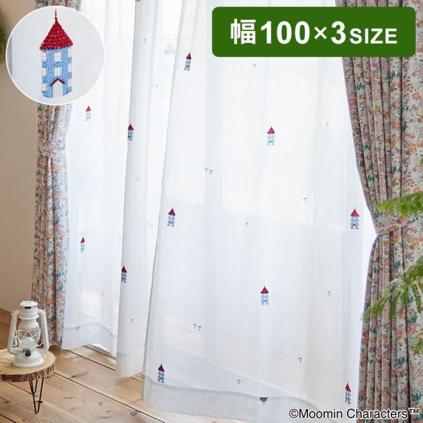 レースカーテン 日本製 ムーミン MOOMIN HOUSE voile ムーミンハウス ボイル 1枚...