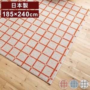 日本製 ラグ 185×185cm 滑り止め オセロ チェック柄 カラーライン