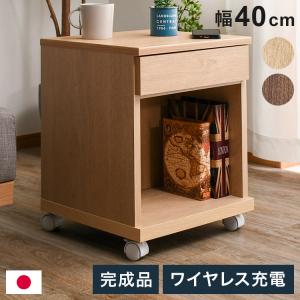 サイドテーブル キャスター 収納 木製 ソファ下差し込み可能