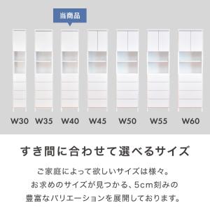 ランドリー収納 完成品 国産 幅40cm 薄型...の詳細画像2