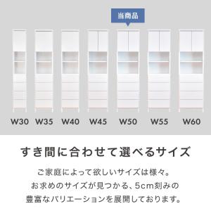 ランドリー収納 完成品 国産 幅50cm 薄型...の詳細画像2