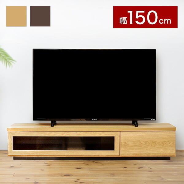 薄型 テレビ台 奥行30cm 幅150cm 国産 大川家具 完成品 テレビボード スリムタイプ 省ス...