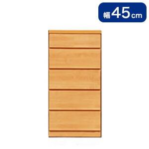 薄型チェスト 国産 大川家具 完成品 軒先渡し 幅45 奥行30 高さ97cm 5段 収納 木製 省...