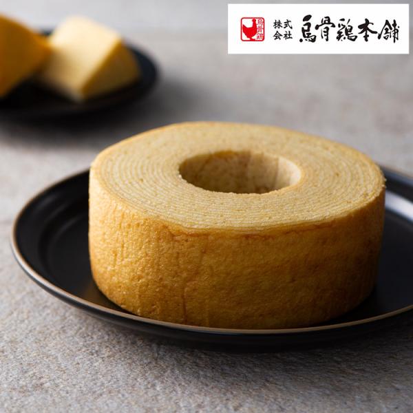 烏骨鶏本舗 烏骨鶏 極 バウムクーヘン 産地直送 産直 食品 食べ物 お取り寄せ グルメ ご当地グル...