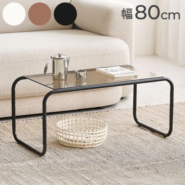roomnhome ガラス サイドテーブル 幅80 テーブル セット スチール ミッドセンチュリー ...