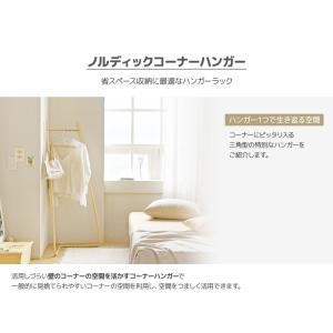 roomnhome ハンガーラック ノルディッ...の詳細画像3