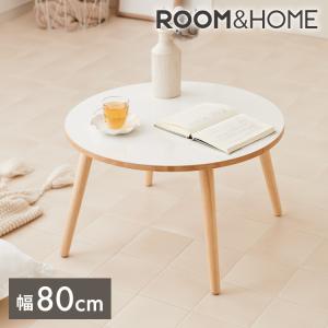 roomnhome×リコメン堂 天然木脚 センターテーブル 丸型 白 60cm