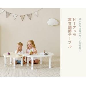 roomnhome ピーナッツ高さ調節テーブル...の詳細画像4