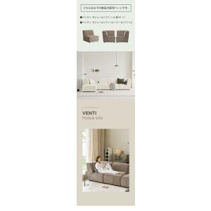 roomnhome モジュール ソファ Ven...の詳細画像1