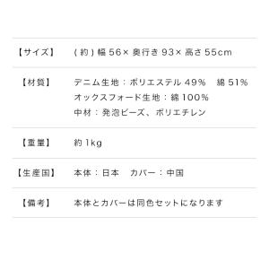 日本製 カバーリング ビーズクッション 巾着型...の詳細画像4
