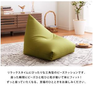 日本製 三角型 ビーズクッション M 幅55c...の詳細画像4